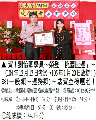 劉怡卿_桃捷